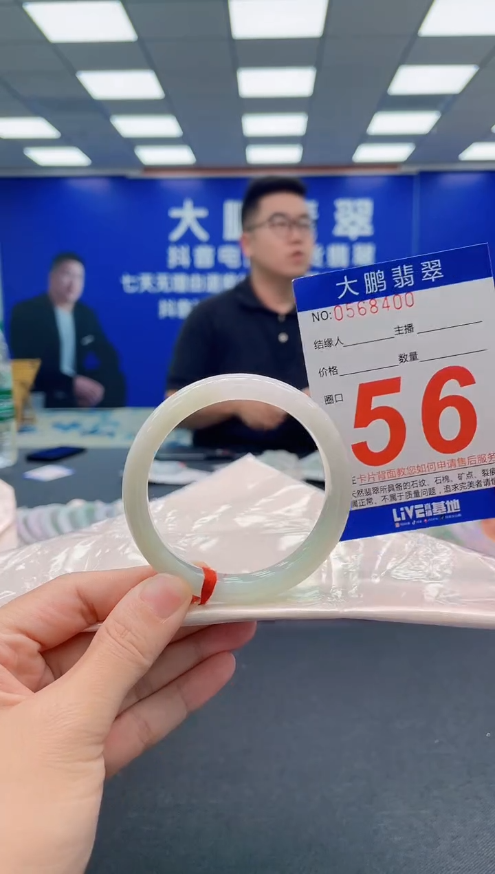 翡翠手镯未镶嵌AAAAAAAAA