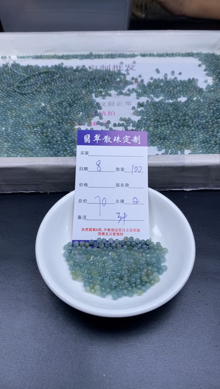 颈饰未镶嵌翡翠贞城散珠批发DIY编制多样性发货