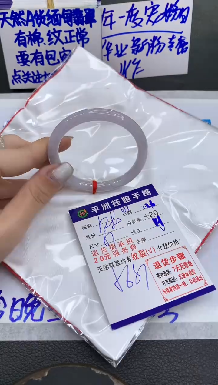 【闪购商品】翡翠手镯未镶嵌111111111