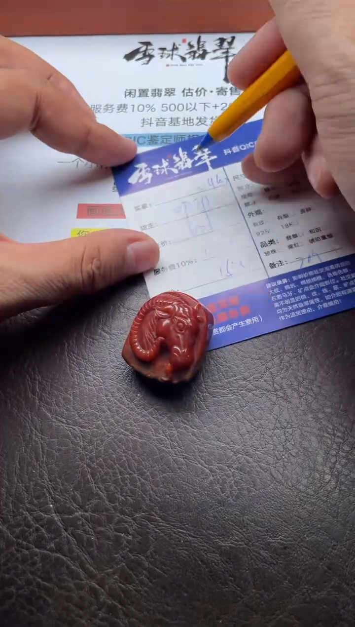 颈饰未镶嵌南红玛瑙西*1470114185