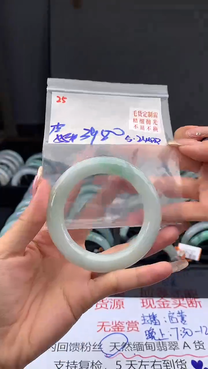 定制翡翠未镶嵌毛货需精细抛光多样手镯+3980元025
