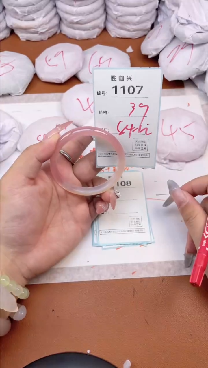 【闪购商品】玛瑙/玉髓手镯未镶嵌1107