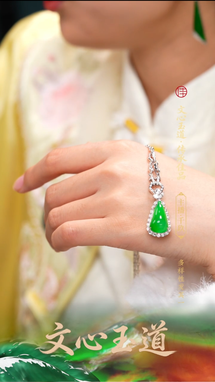 颈饰18K金镶嵌翡翠吊坠