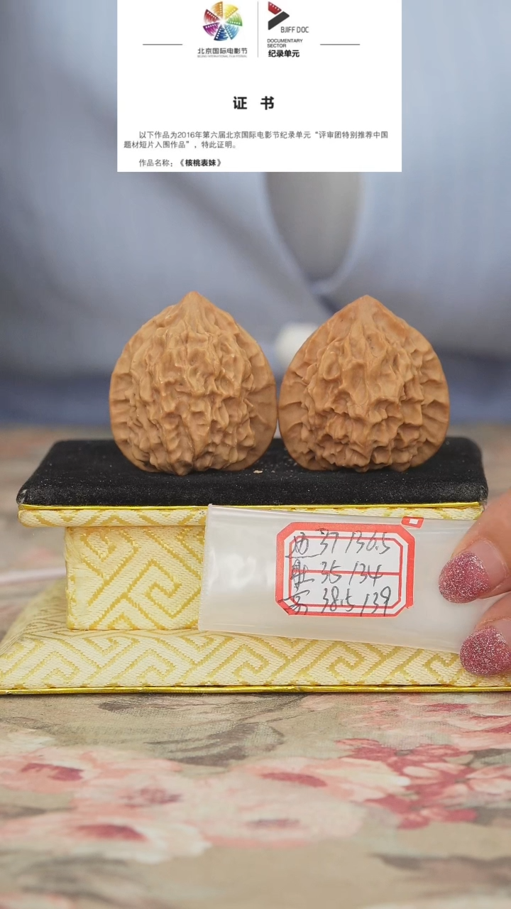 文玩核桃把件非嫁接官帽微修