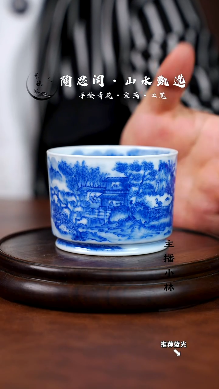 山水主人杯手工手绘