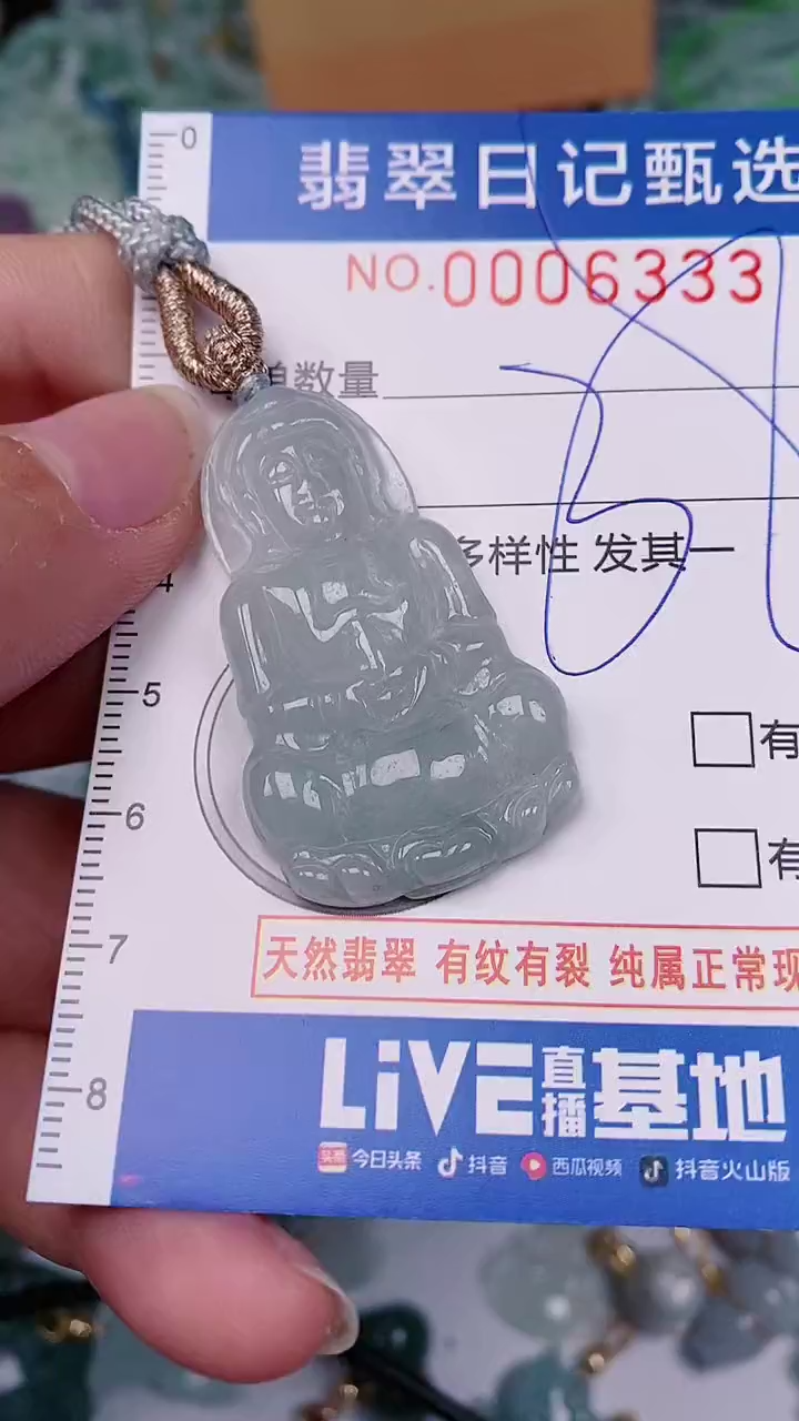 【闪购商品】翡翠颈饰未镶嵌00006333