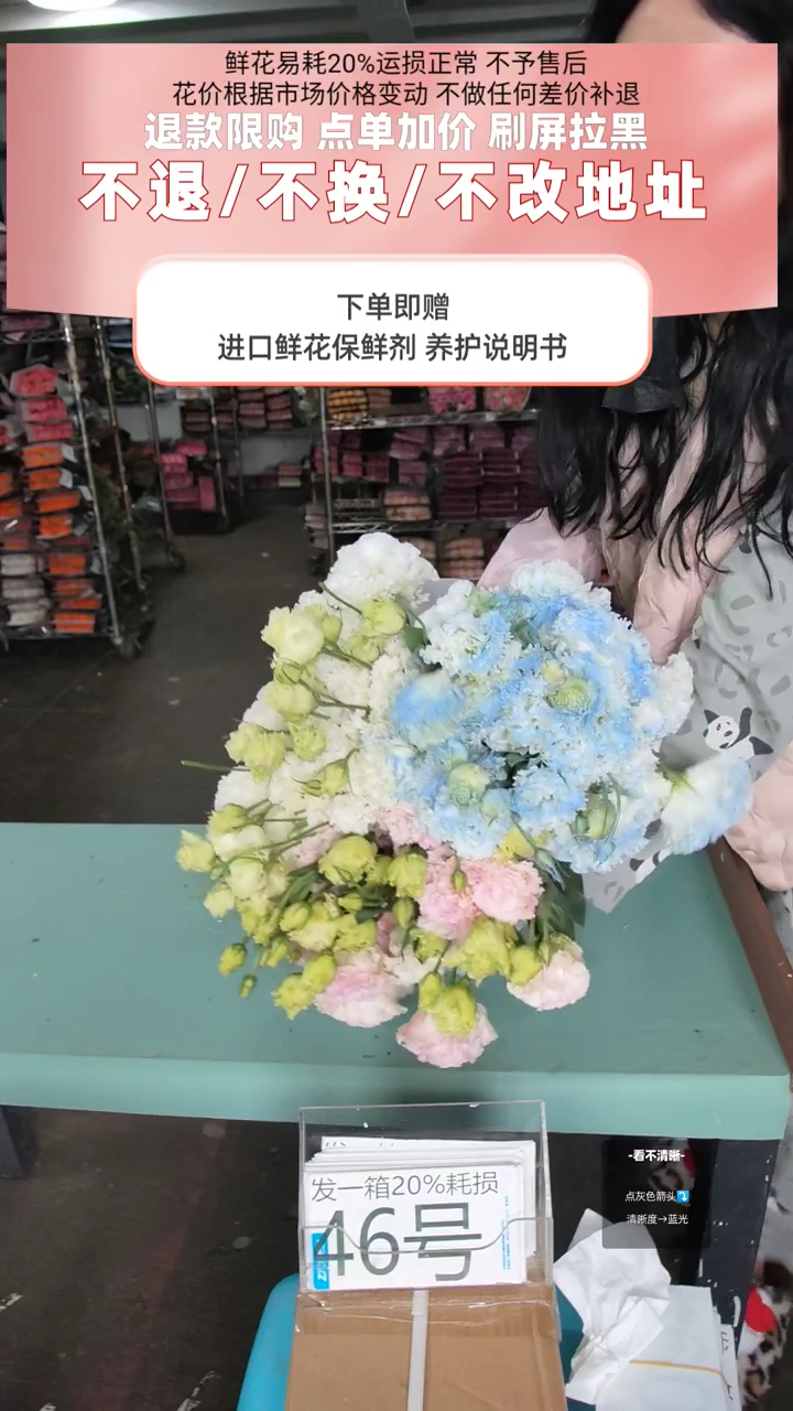 46号♥含20%耗损发一箱