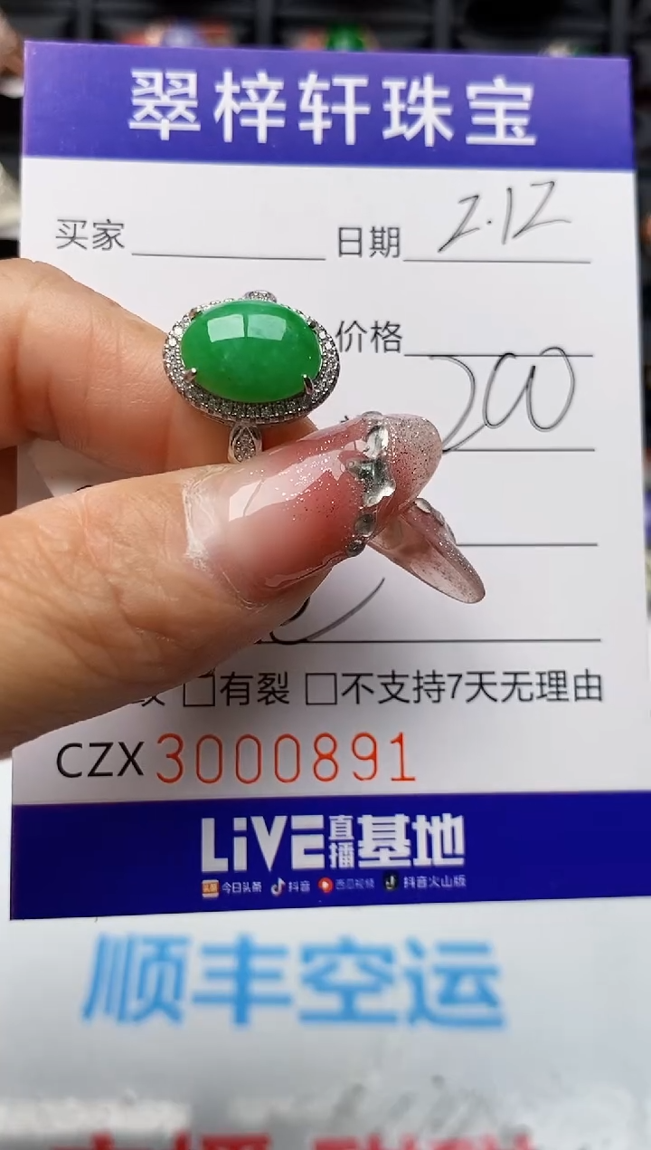 【闪购商品】翡翠戒指银S925镶嵌0891