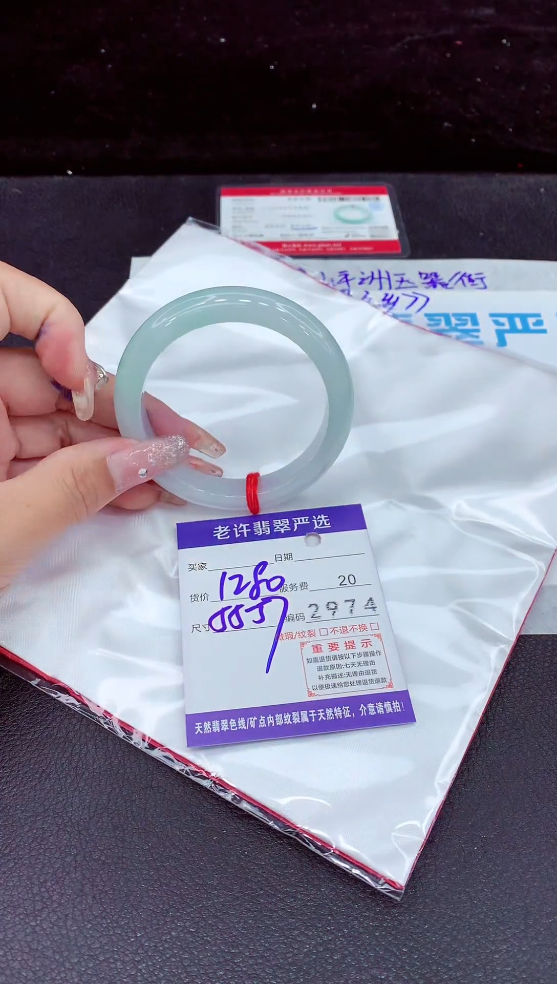 未镶嵌手镯翡翠1