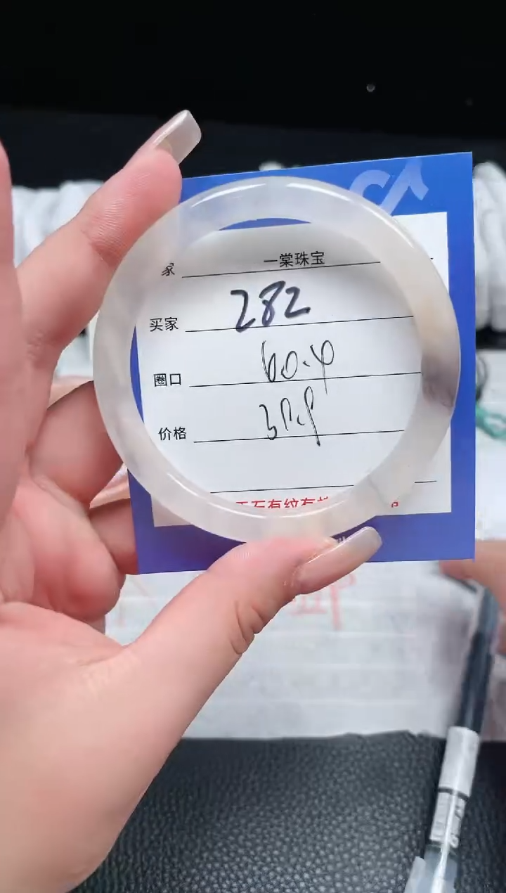 【闪购商品】石英质玉手镯未镶嵌282