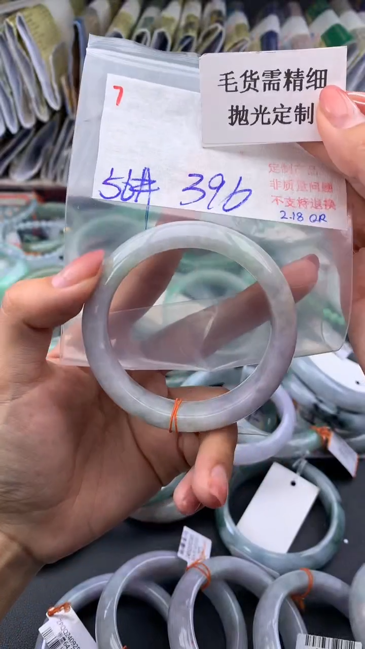 【闪购商品】定制翡翠未镶嵌毛货需精细抛光+多样手镯+396元007