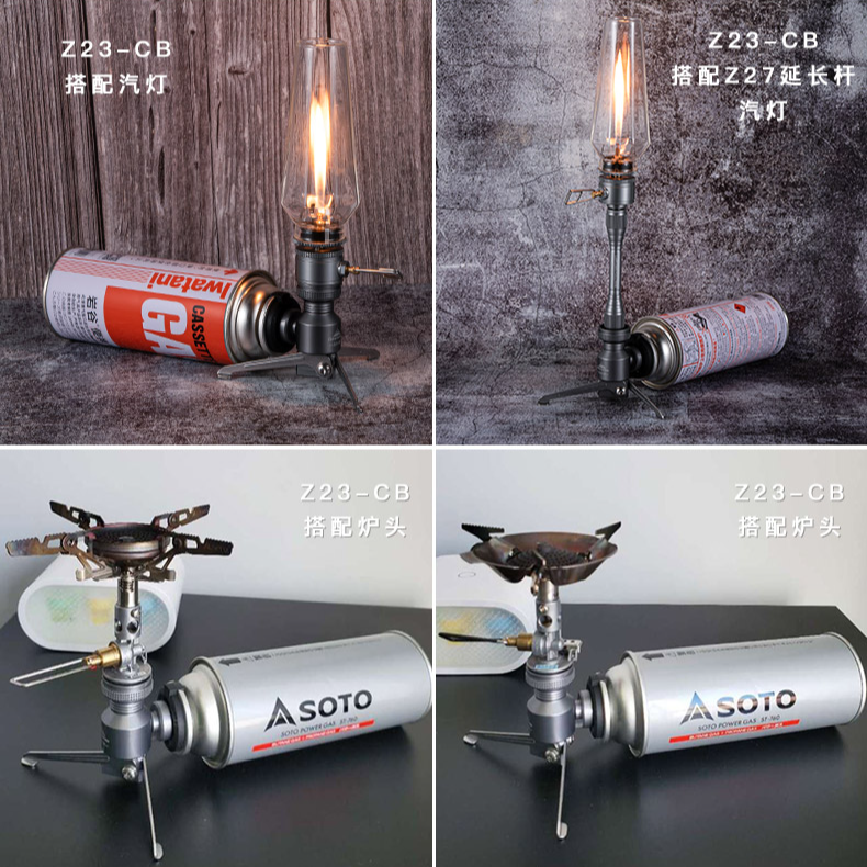 CAMPINGMOON【直播专属】柯曼Z23露营炉架三脚便携式气灯架分体延长