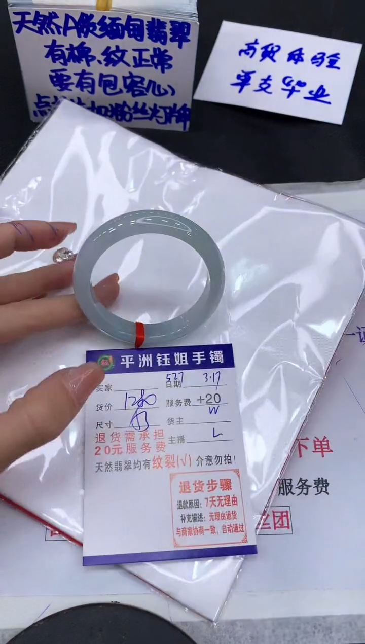 【闪购商品】翡翠未镶嵌手镯1111111111111
