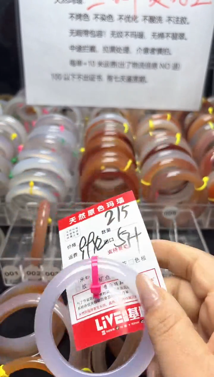 【闪购商品】玛瑙/玉髓手镯未镶嵌215