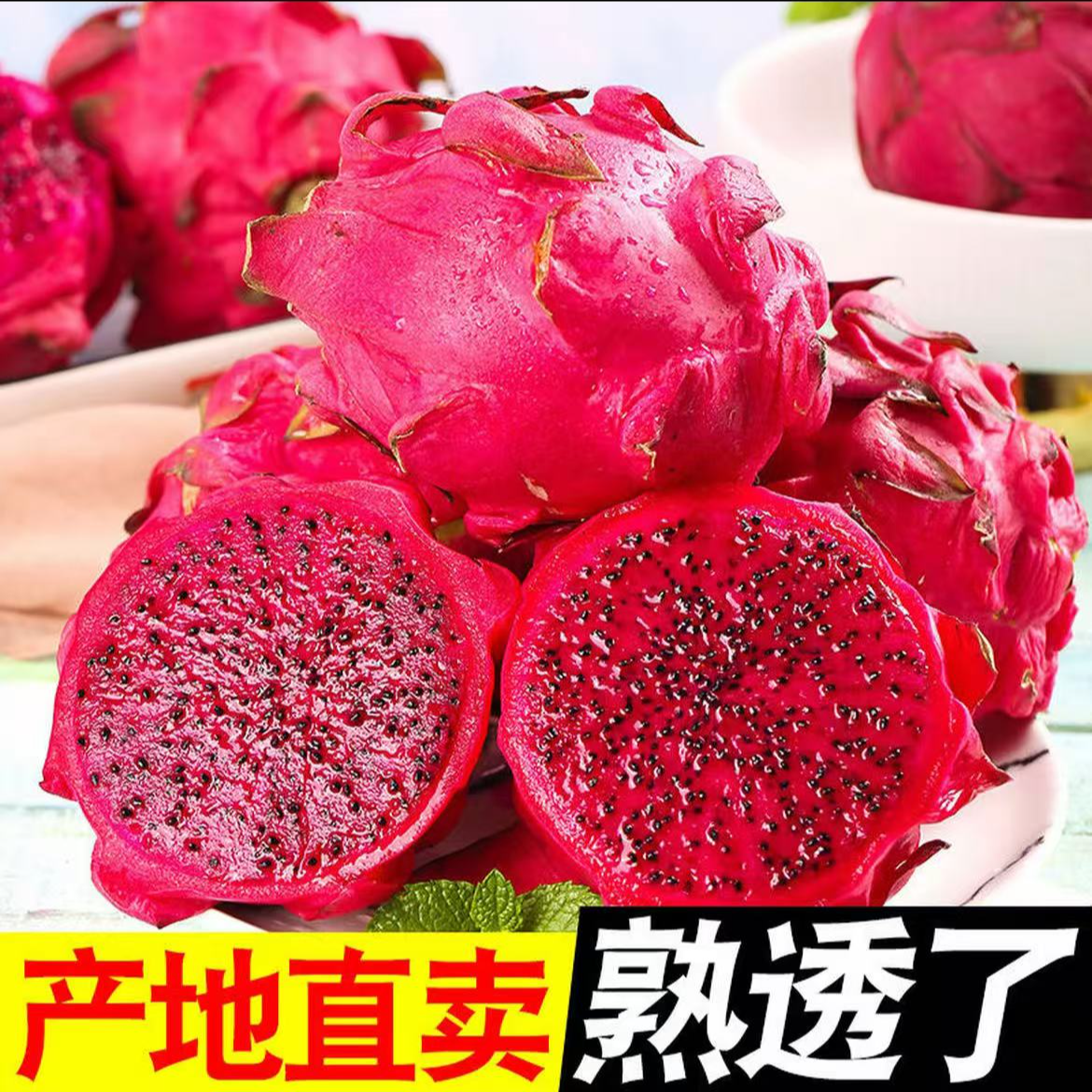 【版纳】现摘金都一号红心火龙果甜皮薄多汁口感软糯清甜当季新鲜