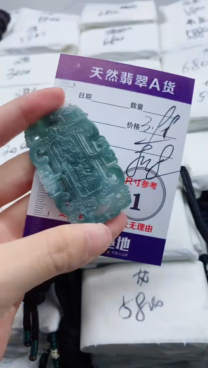 颈饰未镶嵌翡翠我****酒8
