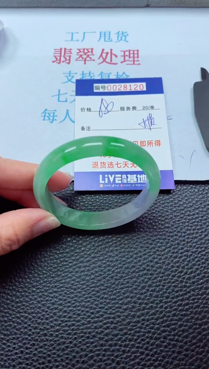 【闪购商品】以实物为准0000028120