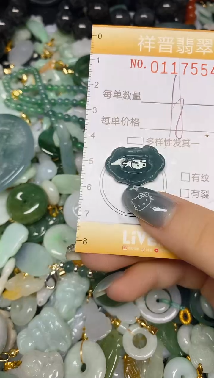 【闪购商品】翡翠颈饰未镶嵌闪购0117554
