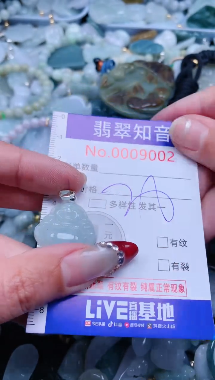 【闪购商品】翡翠吊坠(不含链)未镶嵌9002