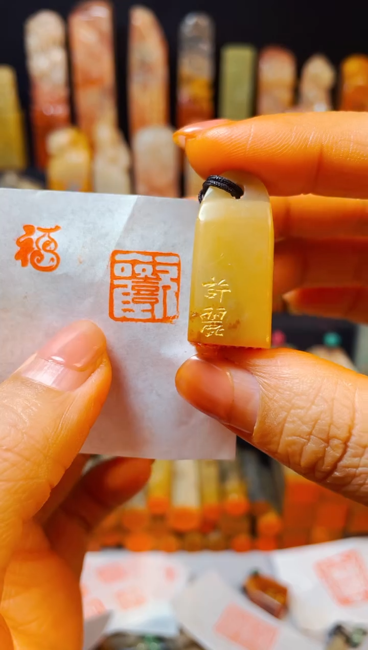 【闪购商品】老挝石印石手工篆刻《欢喜》微瑕