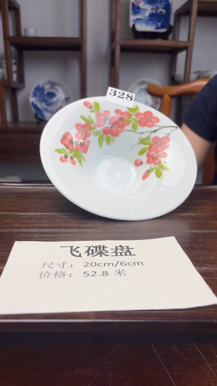 瓷片国韵瓷坊-手绘飞碟盘328