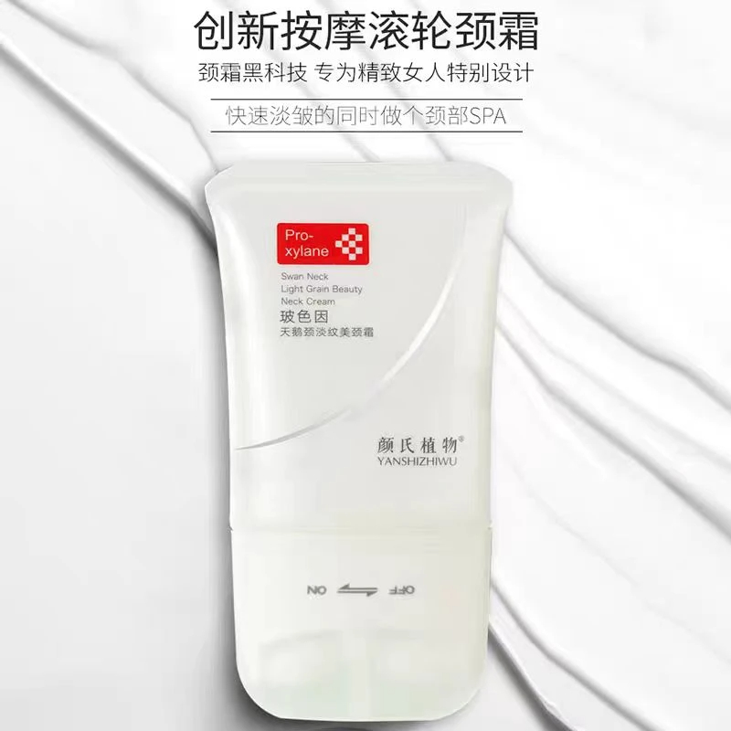 颜氏植物玻色因天鹅颈淡纹美颈霜