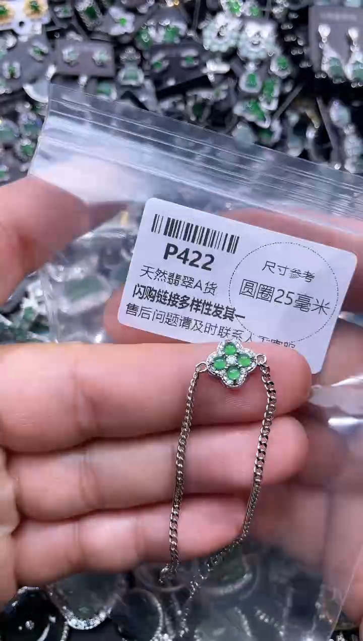 【闪购商品】翡翠颈饰未镶嵌P422手链