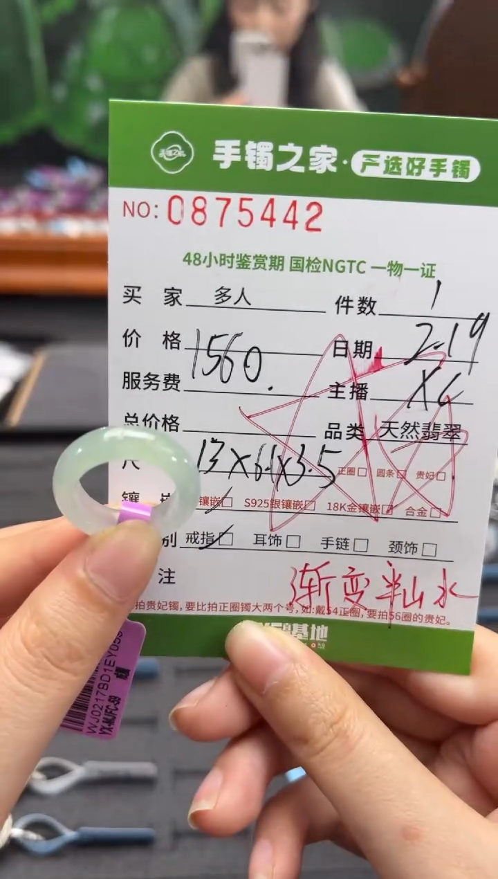 【闪购商品】翡翠戒圈未镶嵌多人