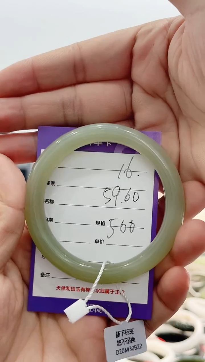 未镶嵌手镯和田玉A16微色差