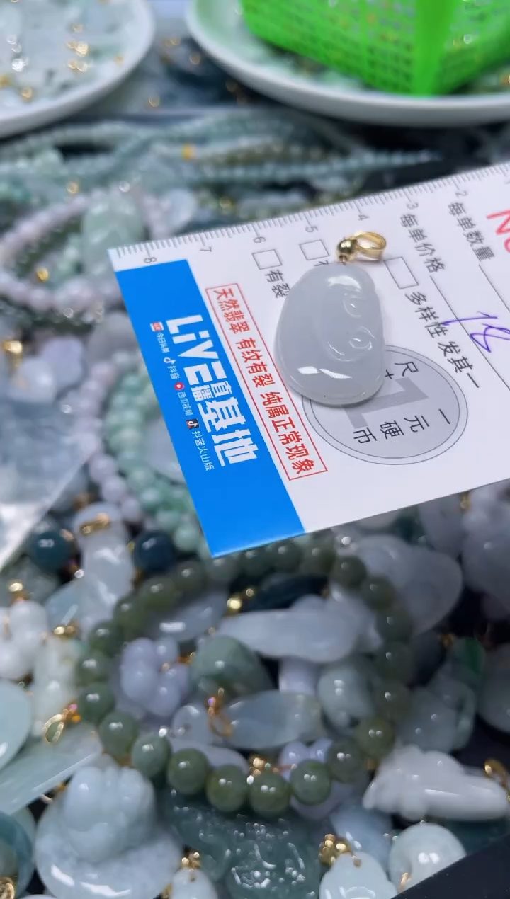 吊坠(不含链)未镶嵌翡翠6881
