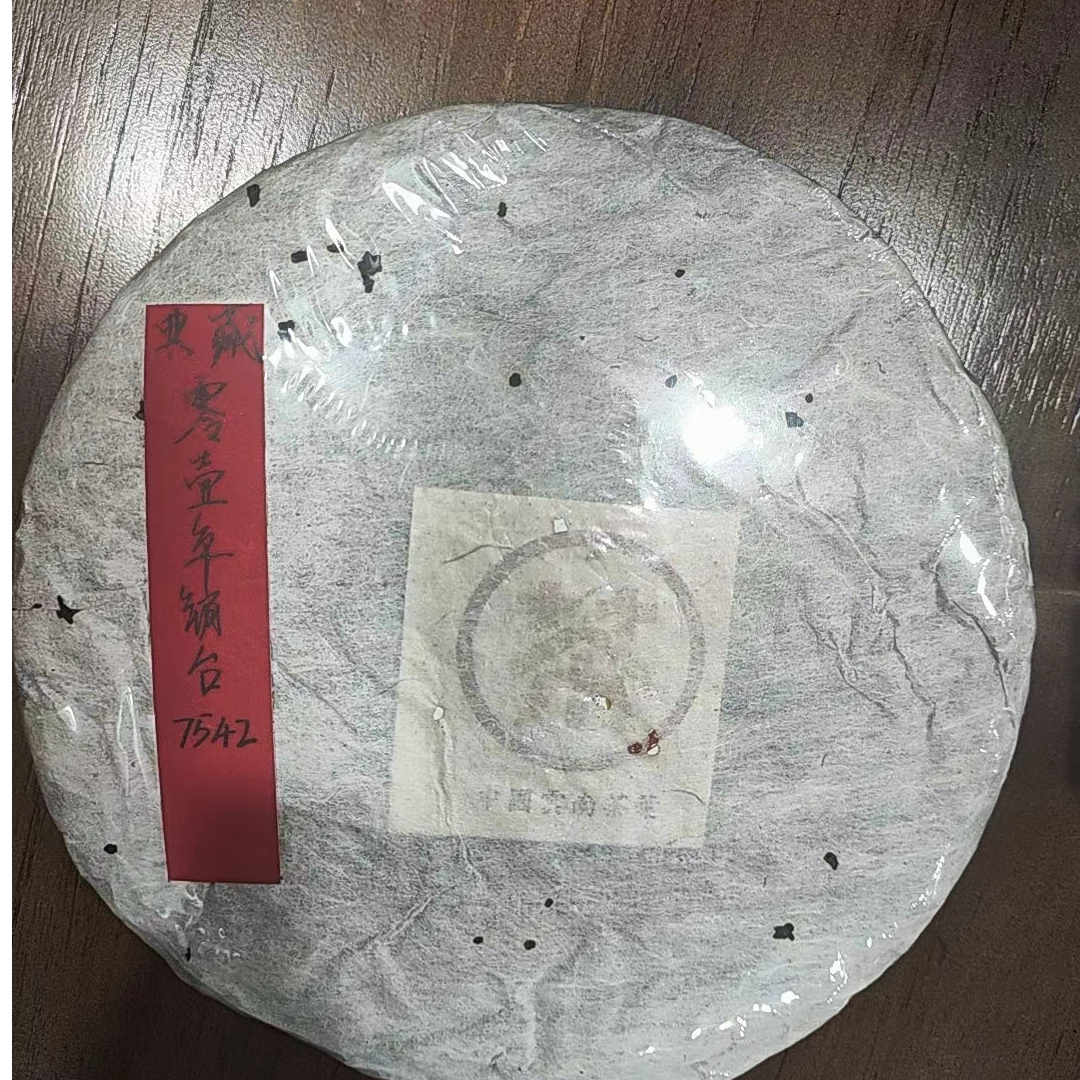 零壹年销台7542/普洱茶生茶335克-QA00329（已加收10%服务费）