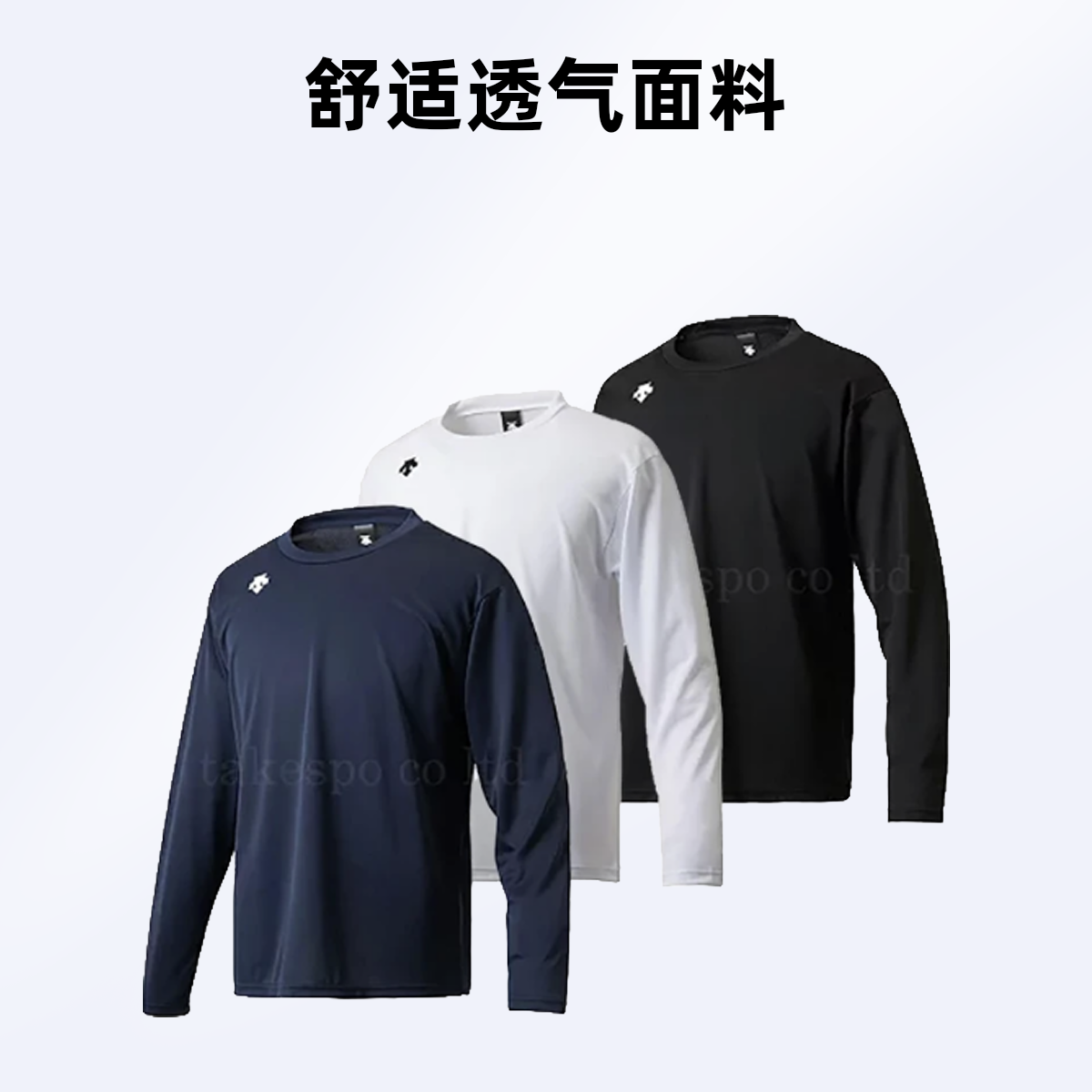 DESCENTE/迪桑特男女同款春夏运动休闲吸汗速干长袖