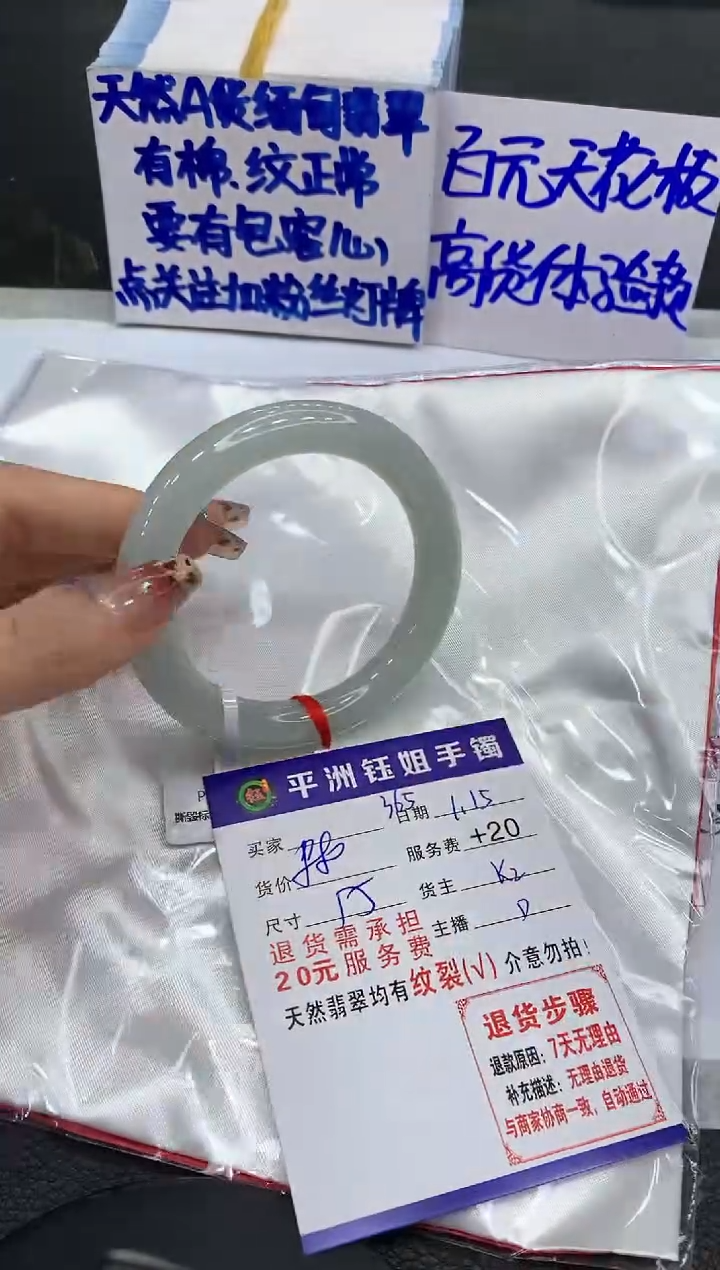 【闪购商品】翡翠手镯未镶嵌1111111111111