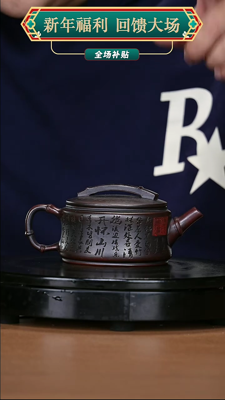 【闪购商品】宜兴原矿高端紫砂153