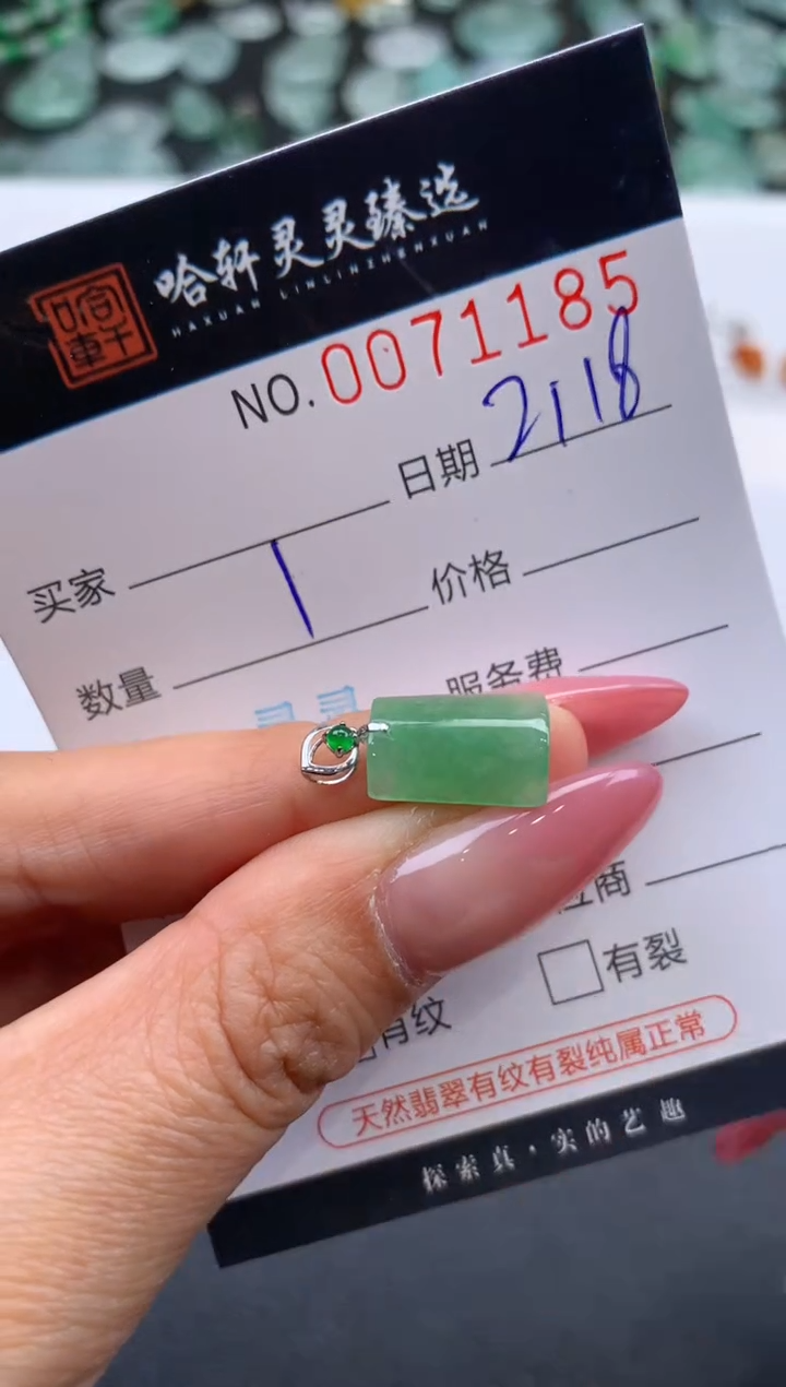 【闪购商品】翡翠挂件未镶嵌哈轩 挂件1