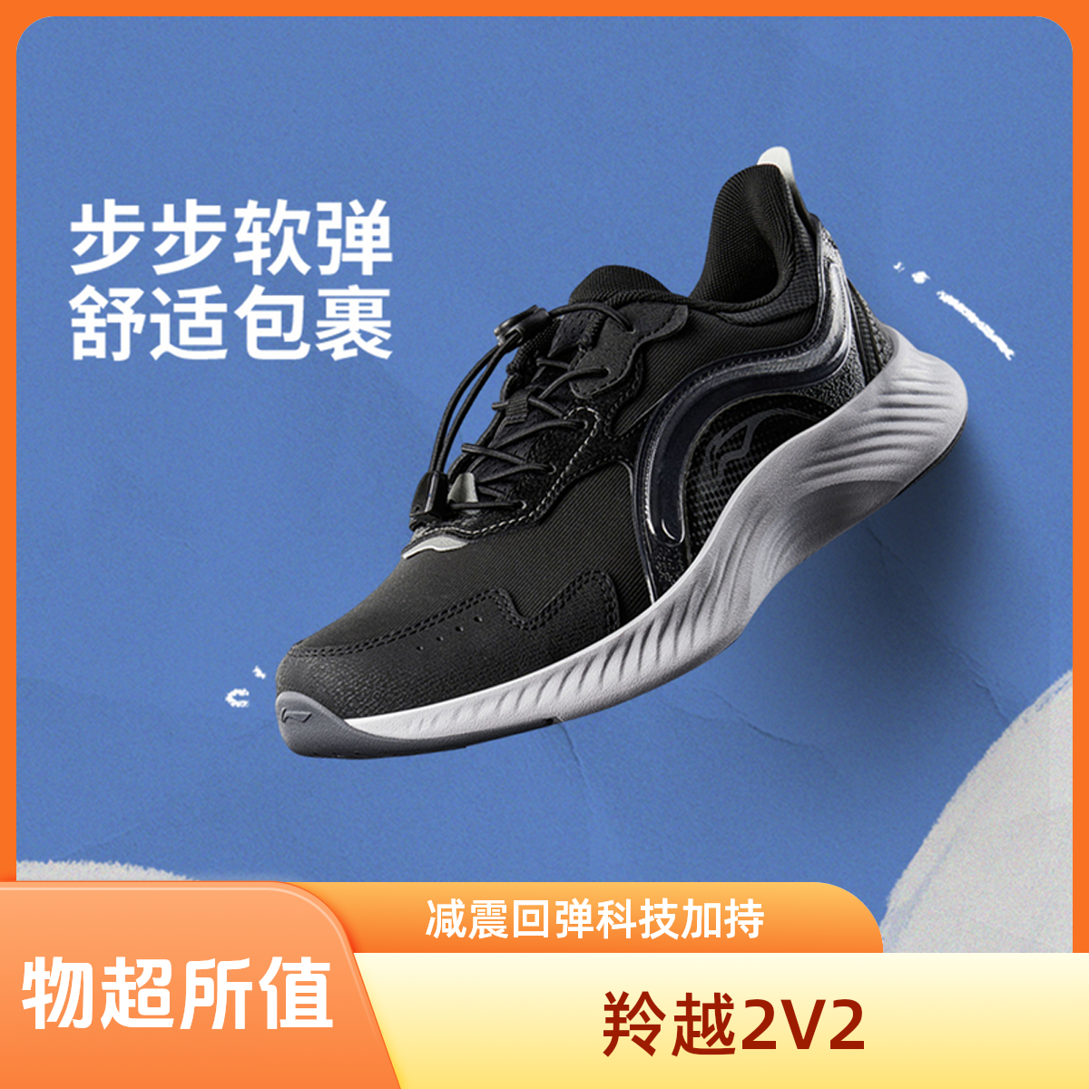 【2025新品】李宁男女大童羚越2V2减震回弹童休闲鞋 