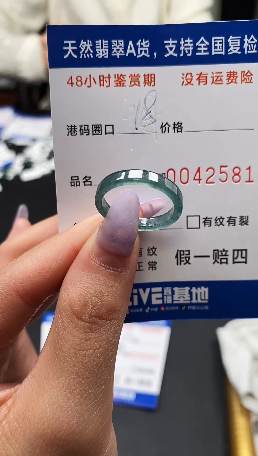 未镶嵌戒指翡翠天然A货翡翠2581