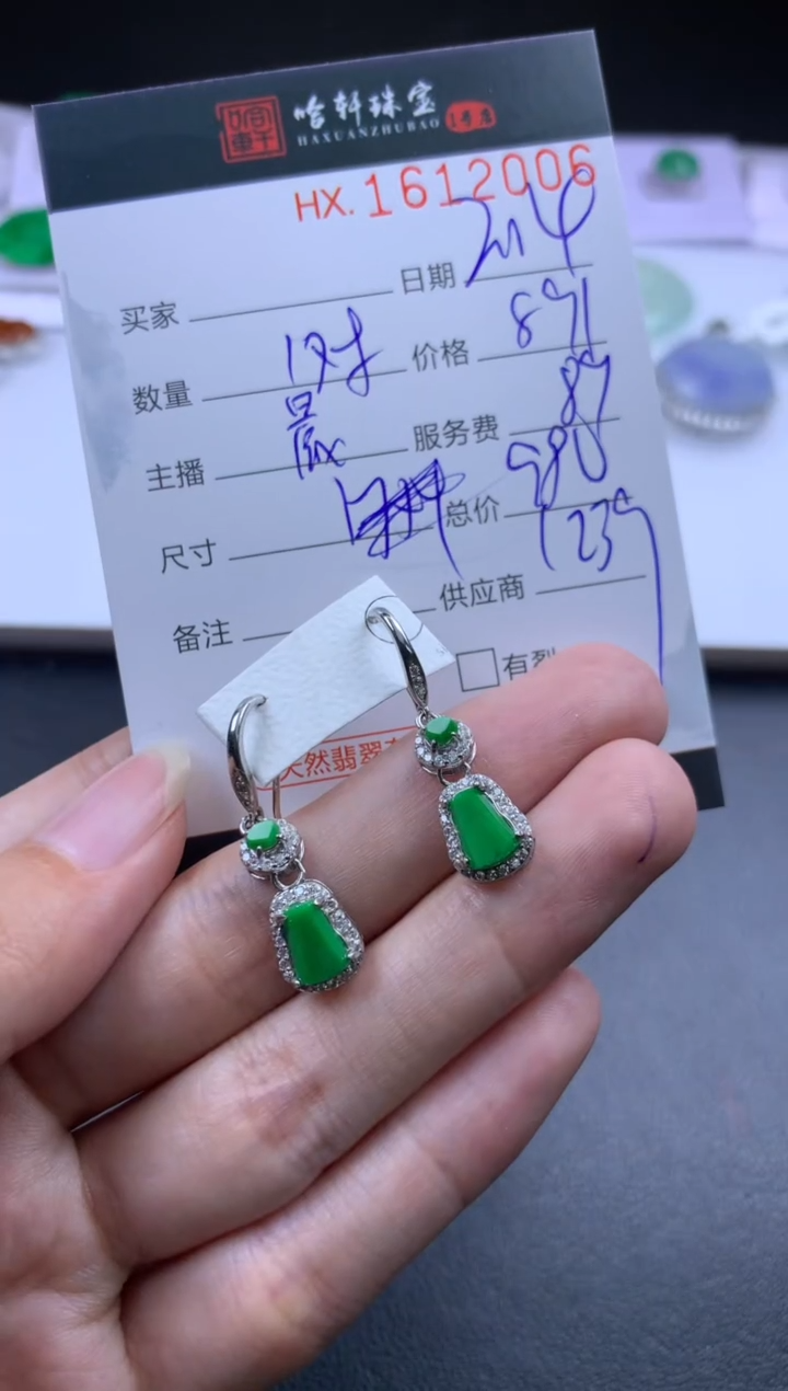 【闪购商品】翡翠挂件未镶嵌哈轩 耳饰一对