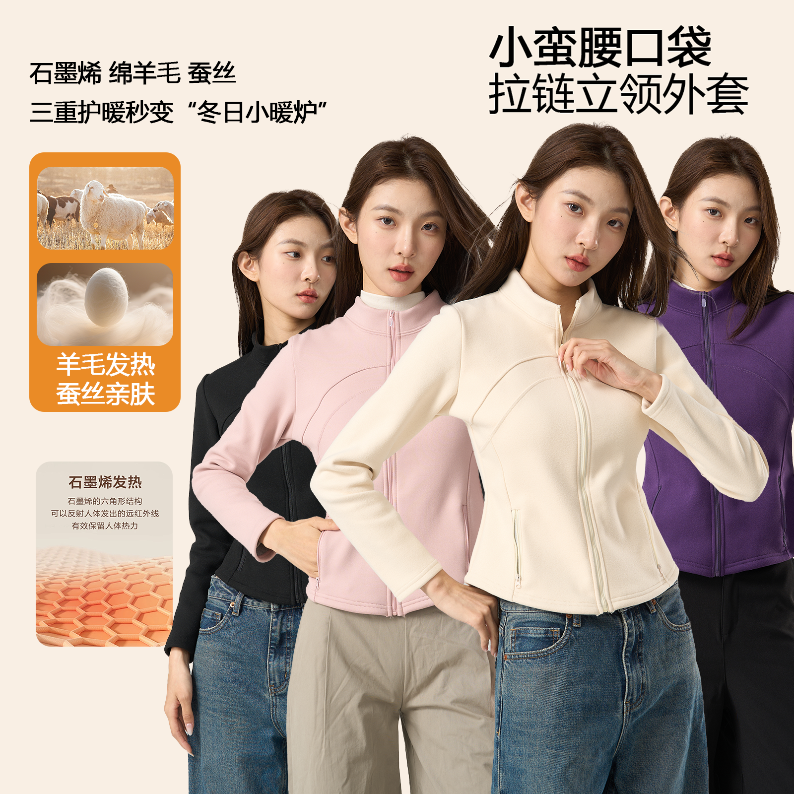 『X·Ylulu羊毛+蚕丝』立领内外口袋修身加厚保暖收腰瑜伽外套