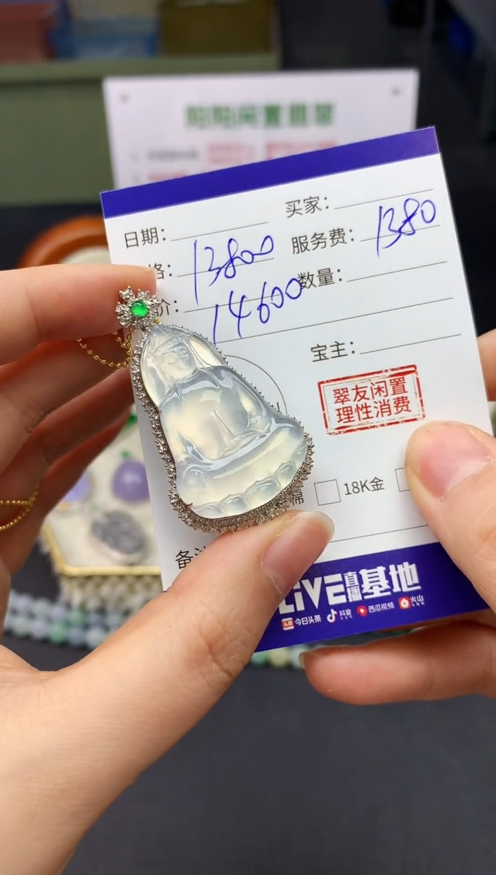【闪购商品】翡翠吊坠(不含链)18K金镶嵌翡翠观音|不退不换