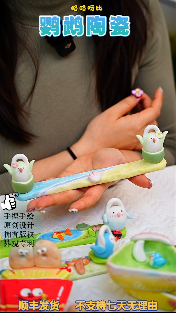 度假系列秋千哈密瓜和尚