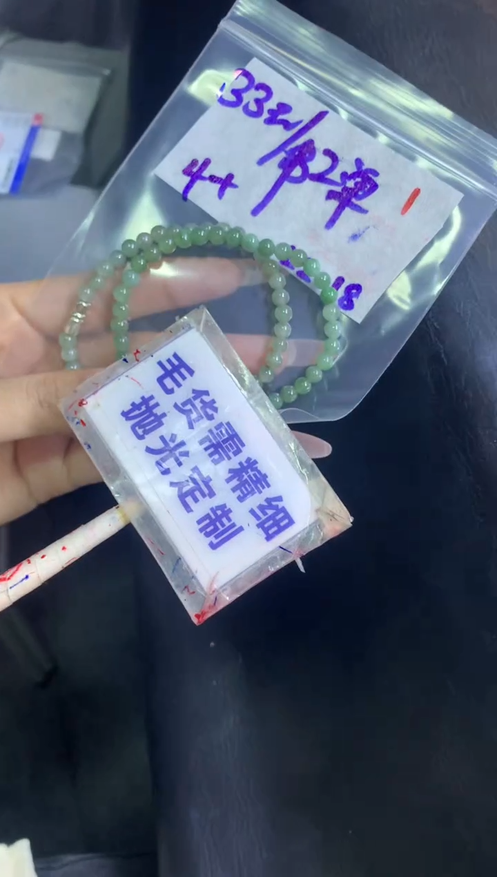 【闪购商品】定制翡翠未镶嵌毛货需精细抛光1多样性拍1发1+33元