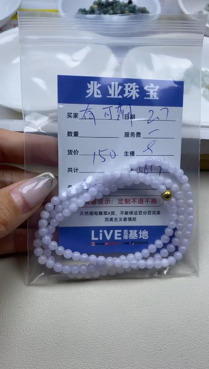 【闪购商品】翡翠手链未镶嵌卡4.5（一串）