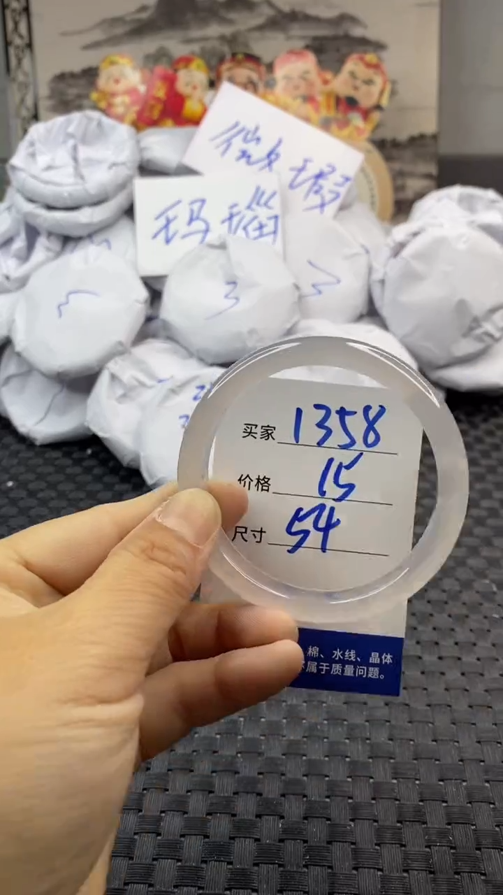 玛瑙/玉髓手镯未镶嵌1358