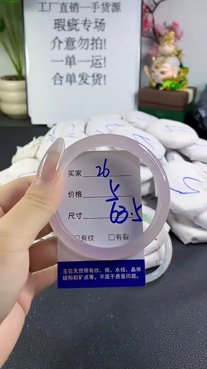 手镯玛瑙/玉髓未镶嵌26