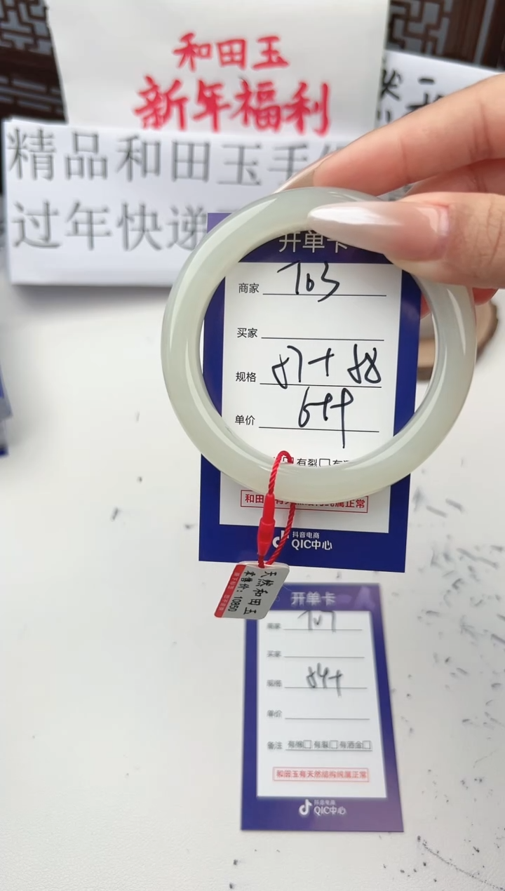 【闪购商品】和田玉手镯未镶嵌微色差T3