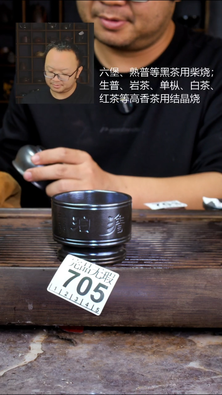 壶四大名陶钦州坭兴陶705