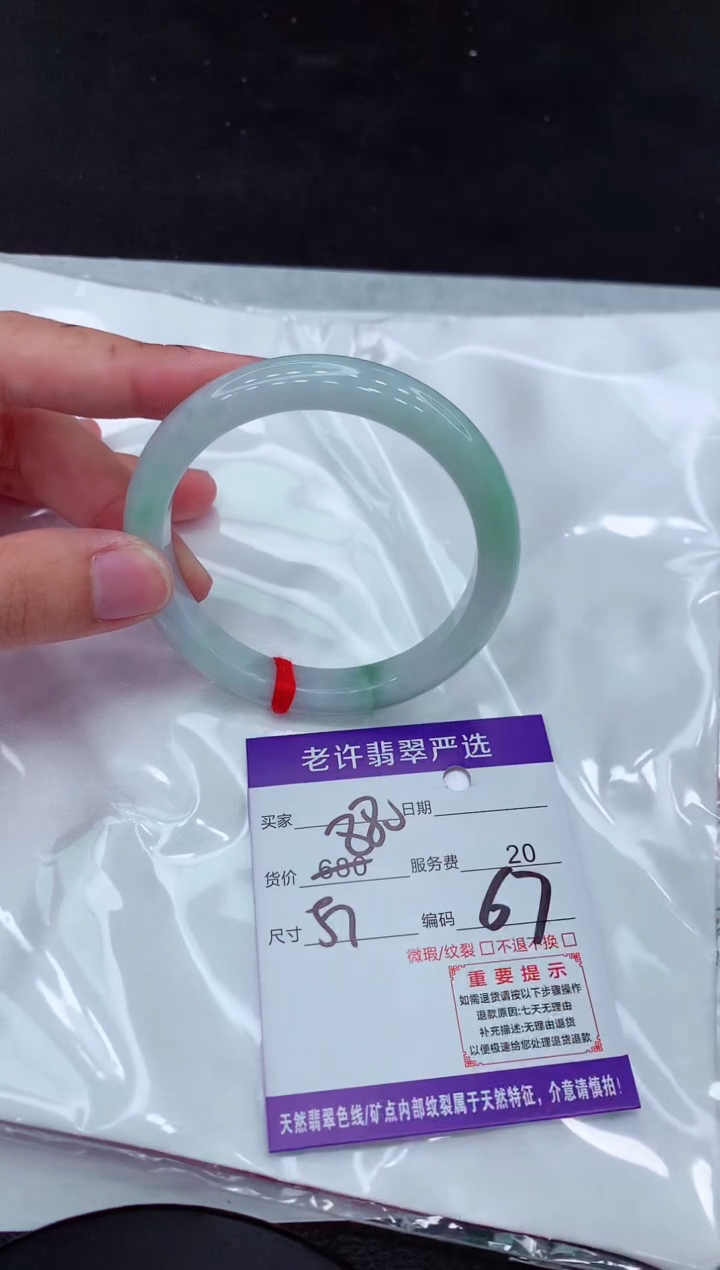 【闪购商品】翡翠手镯未镶嵌11111111111`
