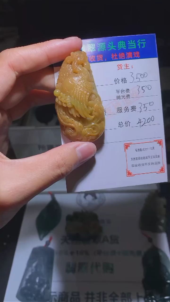 【闪购商品】定制翡翠未镶嵌-毛货-不退不换-