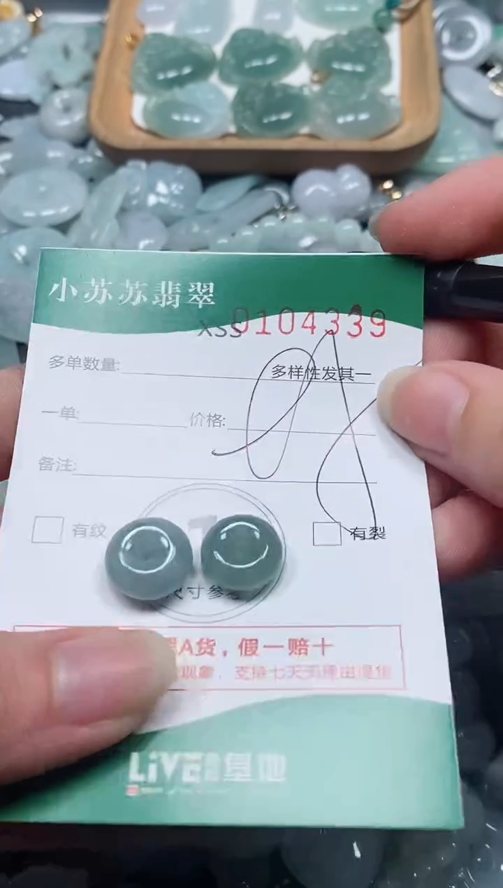 【闪购商品】翡翠颈饰未镶嵌闪购商品0104339